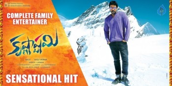 Krishnashtami Sensational Hit Posters