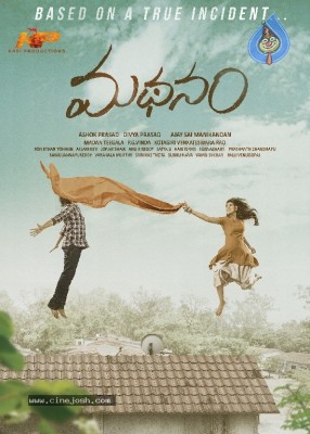 Madhanam Movie First Look 