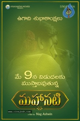 Mahanati Release Date Poster