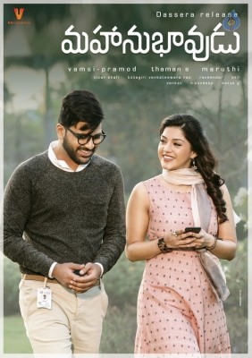 Mahanubhavudu Movie Latest Poster