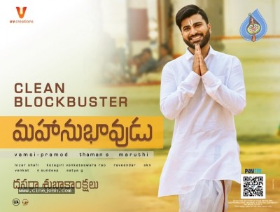 Mahanubhavudu Super Hit Posters