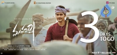 Maharshi Movie New Posters