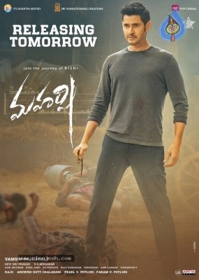 MAHARSHI  Movie New Posters