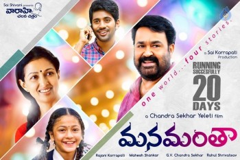 Manamantha 20 Days Posters