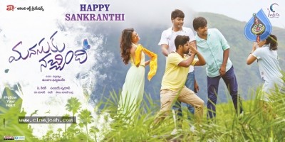 Manasuku Nachindi Pongal Posters