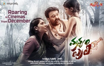 Manyampuli New Stills