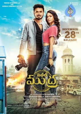 Mudra Movie New Poster