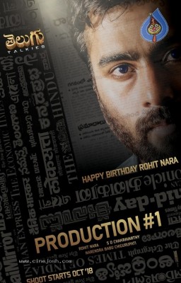 Nara Rohith Birthday Poster