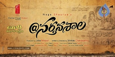 Narthanasala Movie Logo Poster