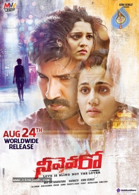 Neevevaro Release Date Poster