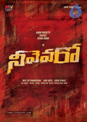 Neevevaro Title Poster