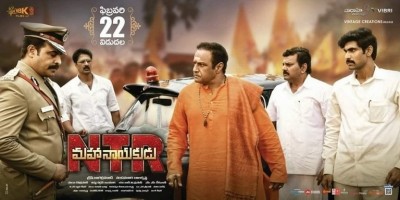 NTR Mahanayakudu Movie Posters