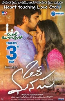 Oka Manasu New Design