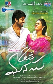 Oka Manasu New Poster