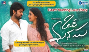 Oka Manasu New Poster