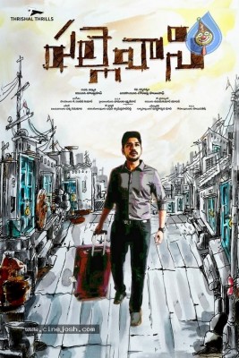 Pallevasi Movie Poster