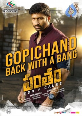 Pantham New Posters