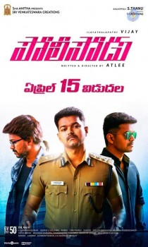 Policeodu Release Date Poster