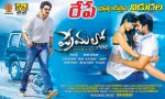 Premalo ABC Release Posters