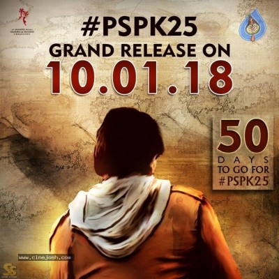 PSPK25 Movie Latest Poster