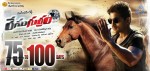 Race Gurram New Poster