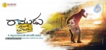 Ramudu Manchi Baludu Wallpapers