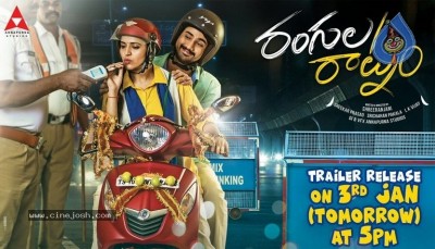 Rangula Ratnam Movie Poster