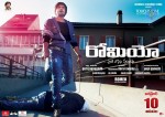 Romeo Movie New Posters