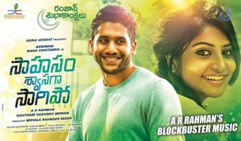 Sahasam Swasaga Sagipo Posters