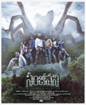 Sanjeevani Movie Posters