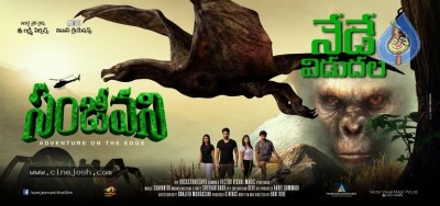 Sanjeevani Release Today Posters