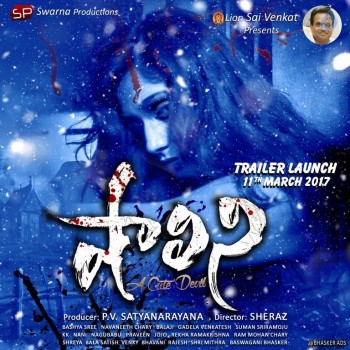 Shalini Movie Posters