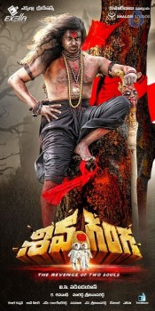 Shiva Ganga New Posters