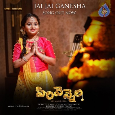 Sirivennela Movie Song Released 