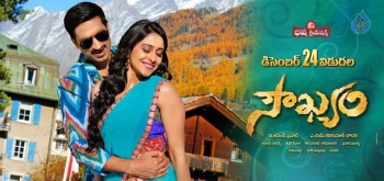 Soukhyam Release Date Posters