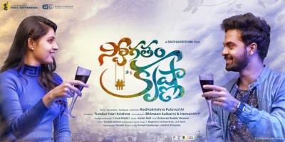 Swagatham Krishna Movie Posters