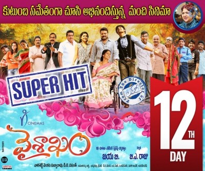 Vaisakham 12th Day Poster