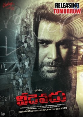 Veedevadu Movie New Posters