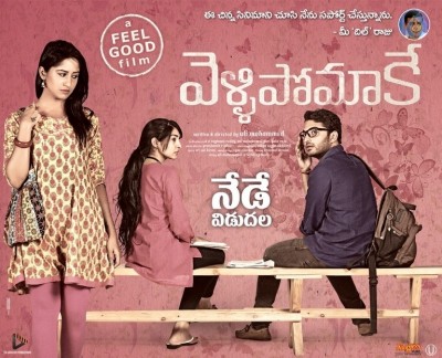 Vellipomaakey Releasing Today Posters