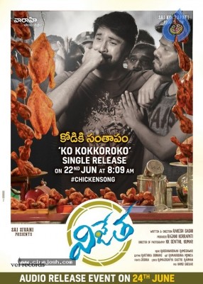 Vijetha First Single Poster