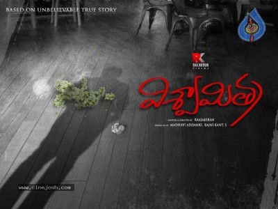 Vishwamitra Title Logo Poster