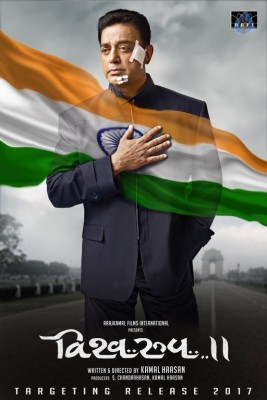 Vishwaroopam 2 Movie First Look Posters