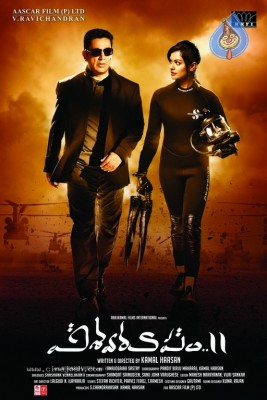 Vishwaroopam 2 Movie Posters