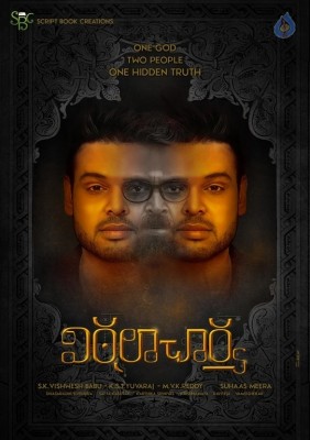 Vithalacharya Movie Poster