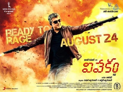 Vivekam Release Date Posters