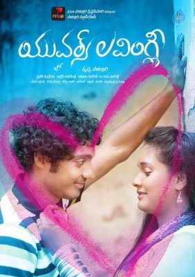 Yours Lovingly Movie Photos and Posters
