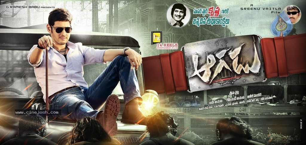 Aagadu Fan Photos | Aagadu Photos, Images, Pictures # 28020 - FilmiBeat