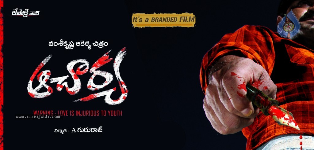 Acharya Movie Wallpapers - 5 / 5 photos