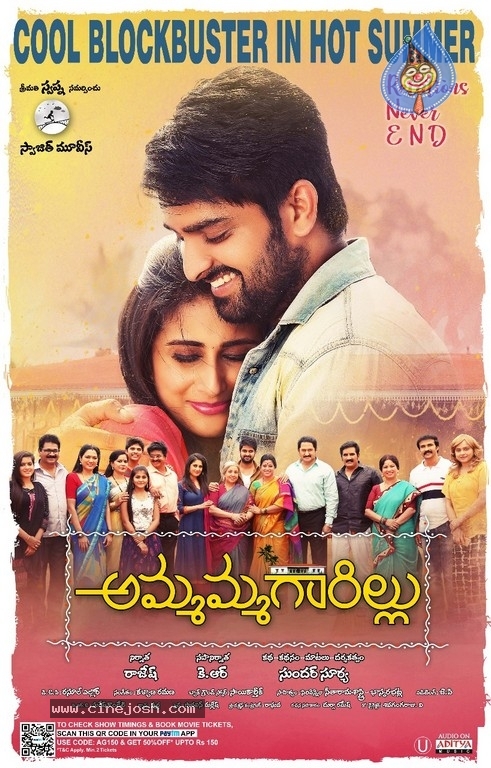 Ammammagarillu Blockbuster Poster - 1 / 1 photos