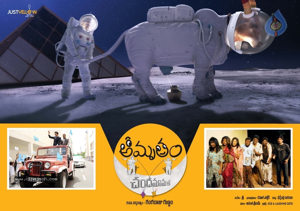 Amrutham Chandamamalo Posters - 1 / 16 photos